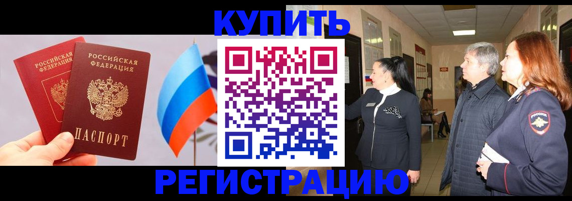 временная регистрация госуслуги в Сосновом Бору