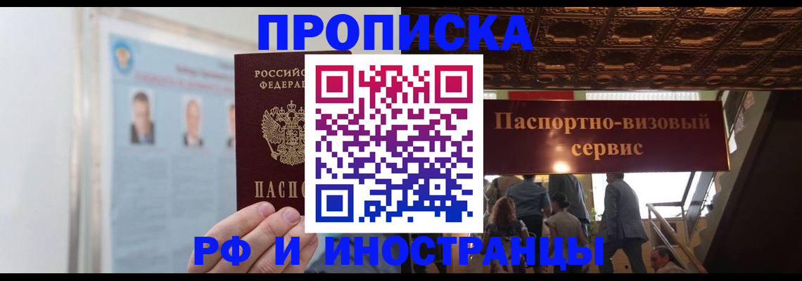временная регистрация для школы в Сосновом Бору