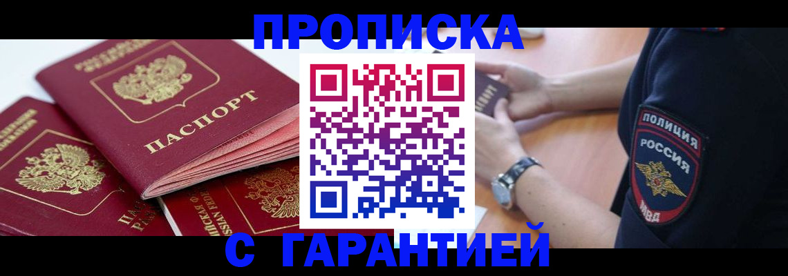 пропишу в квартире в Сосновом Бору