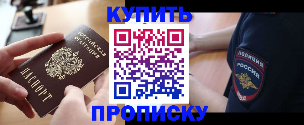 прописка для кредита в Сосновом Бору