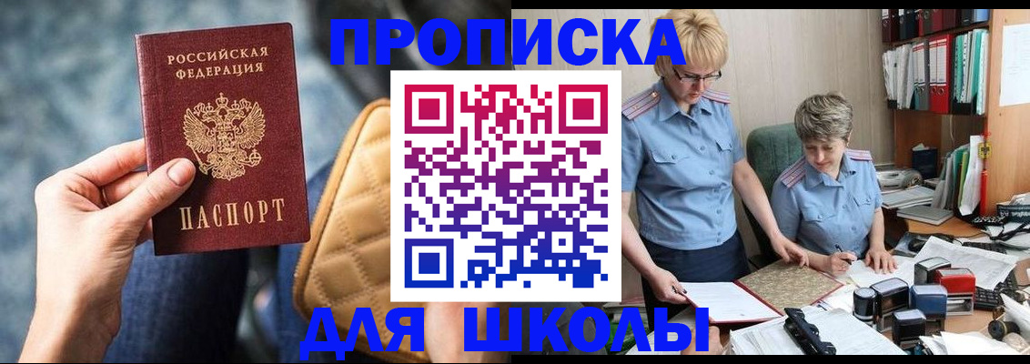 временная регистрация для всех в Сосновом Бору