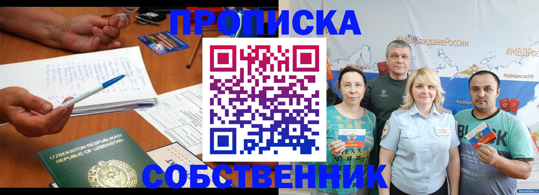 прописка для школы в Сосновом Бору