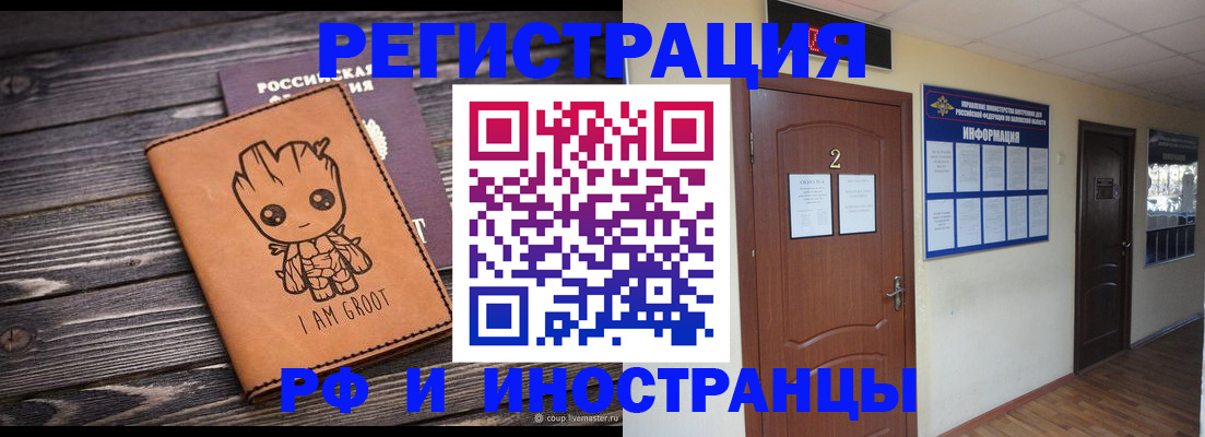 прописка штамп в Сосновом Бору