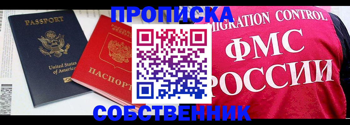 регистрация в Сосновом Бору